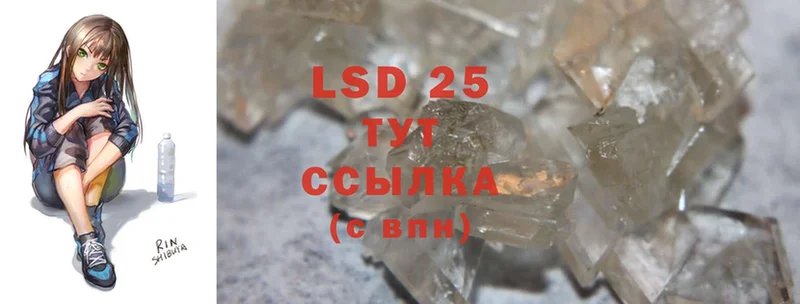 LSD-25 экстази кислота  Тюкалинск 